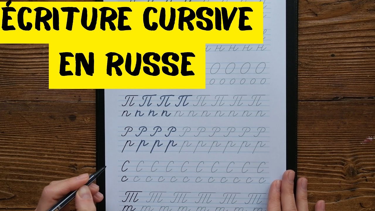 Comment écrire en lettres cursives russes ? L'écriture manuscrite en russe