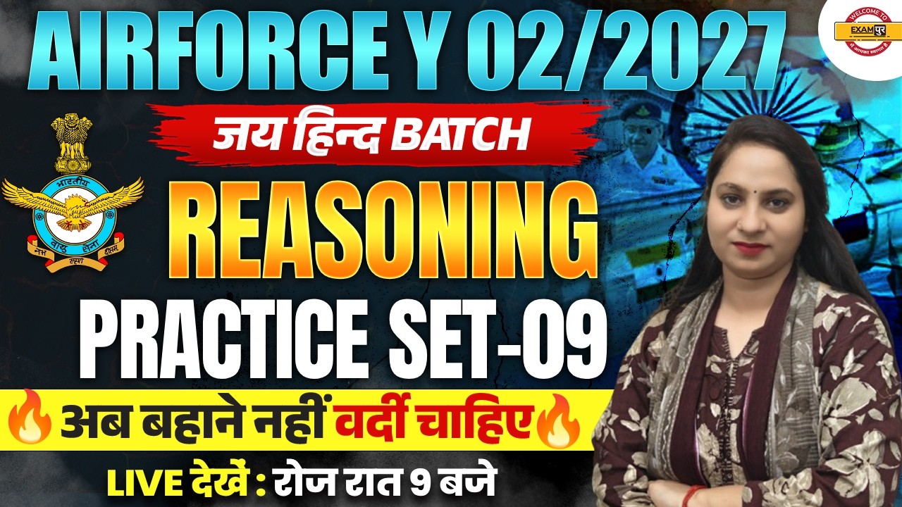 AIRFORCE Y 02/2027 | AIRFORCE REASONING PRACTICE SET | AIRFORCE REASONING CLASS | BY RAKSHA MA'AM
