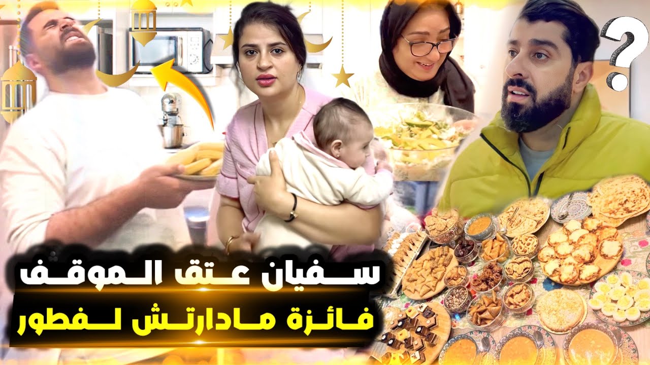 متصدقوش سفيان شنو قدر يدير 😱 فهاد لوقت 😳 صدمنا وجد لفطور على حقو وطريقو 😍