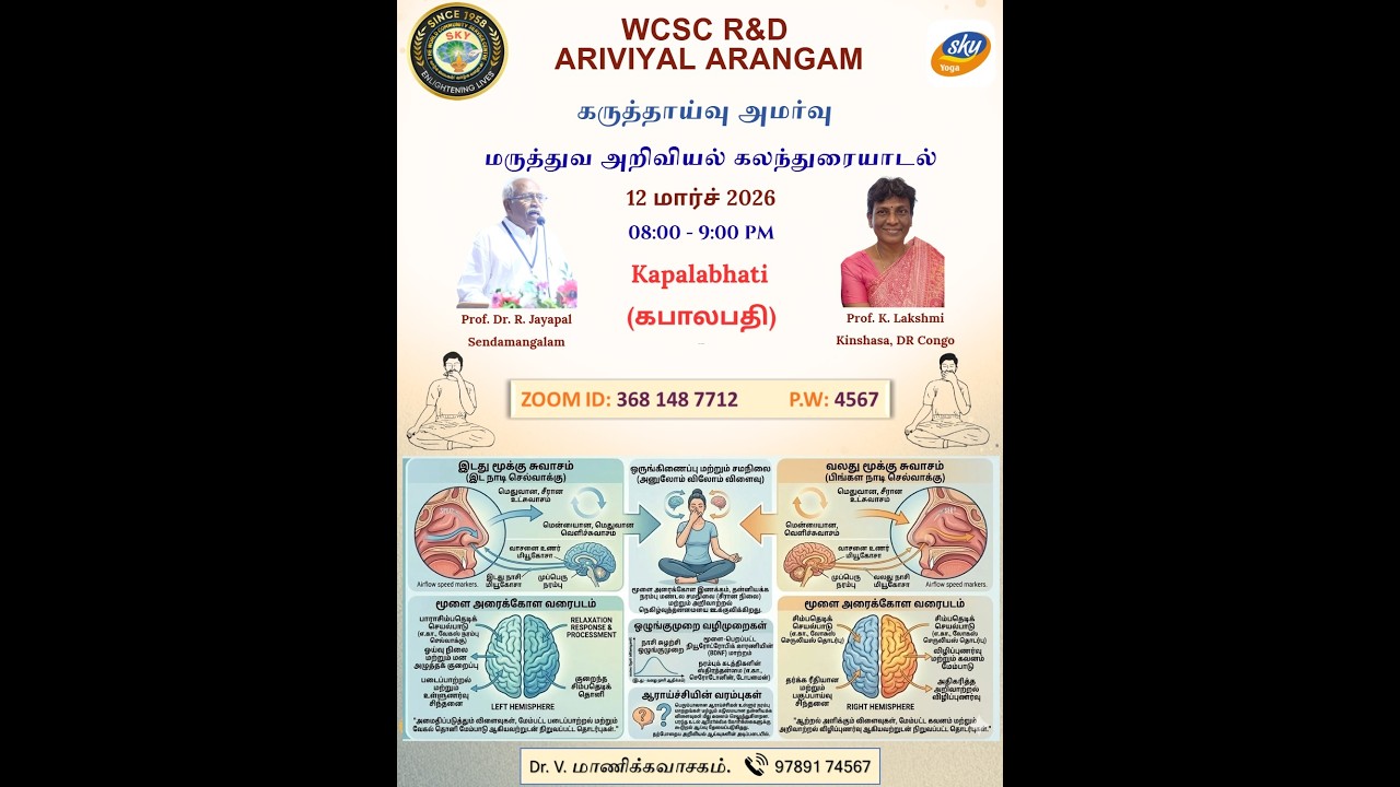 Kapalathi கபாலபதி R Jayapal K Lakshmi Dr Swathanthira Devi