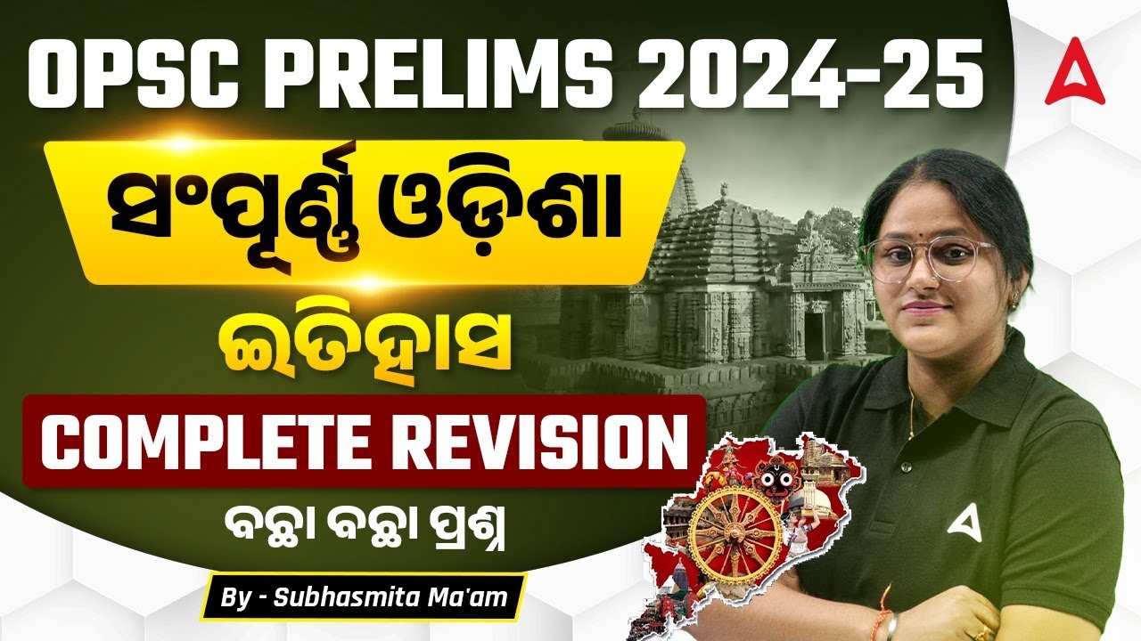 OCS Exam Preparation 2025 | Complete Odisha History Revision for OPSC Prelims 2025