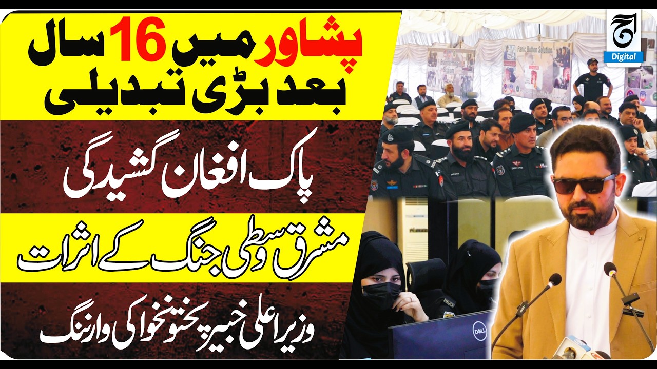 Major Change in Peshawar After 16 Years  Pak Afghan Tensions & Middle East Impact