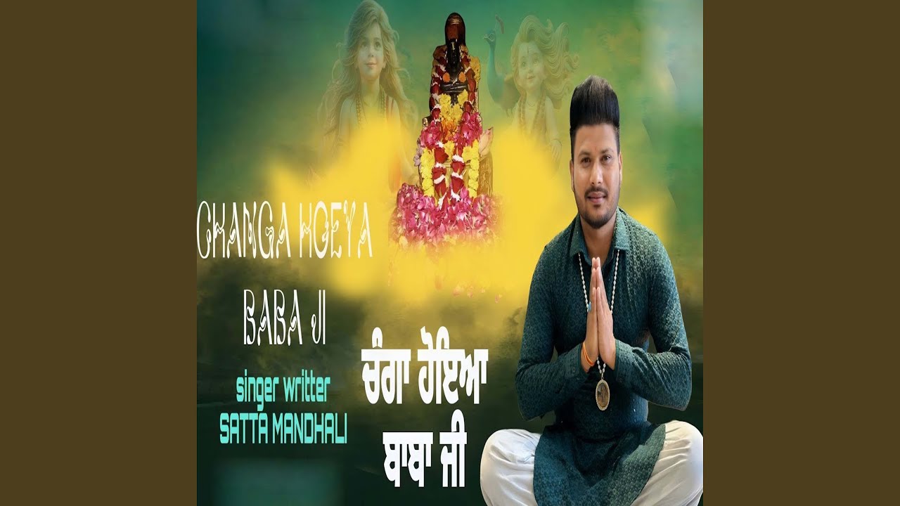 CHANGA HOEYA BABA JI