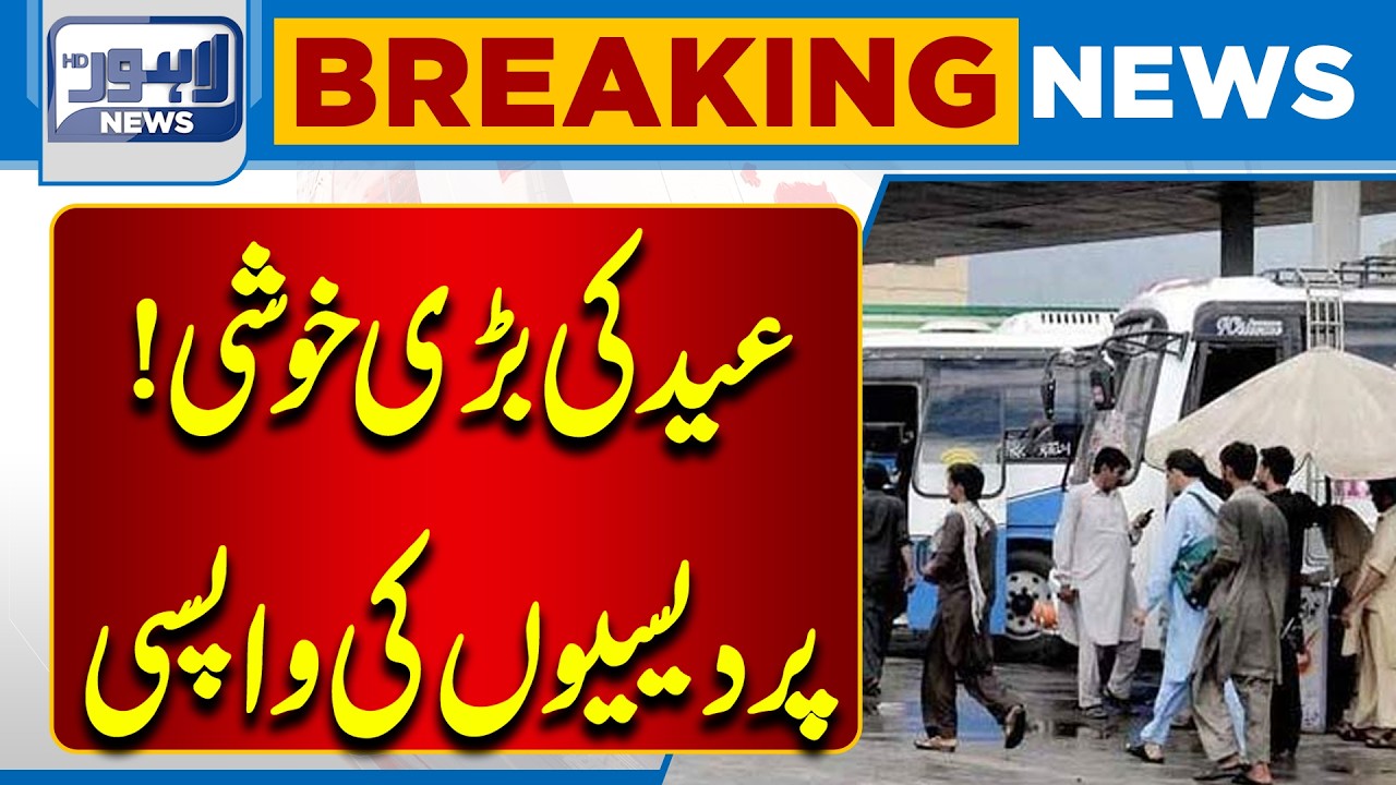 Eid Joy Returns | Overseas Pakistanis Coming Home | Emotional Scenes | Breaking News | Lahore News