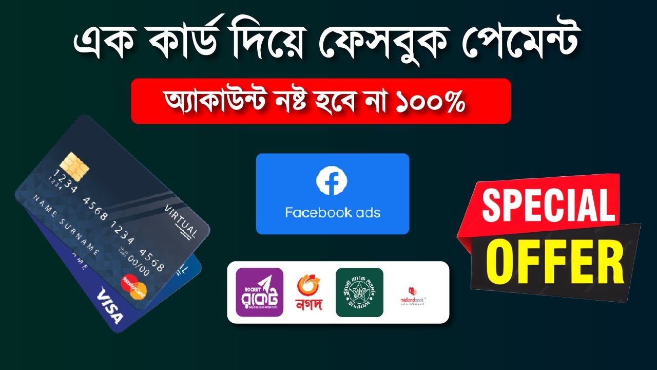 Virtual card without passport in Bangladesh | Fb Ads payment card 2025 | Virtual card in BD