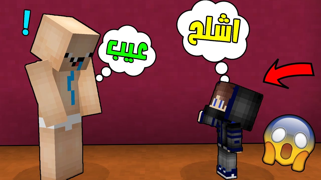 صهيب ينفذ طلبات أبني زعبول لمدة يوم كامل 🤣! طلب منه يشلح ملابسه 😱!