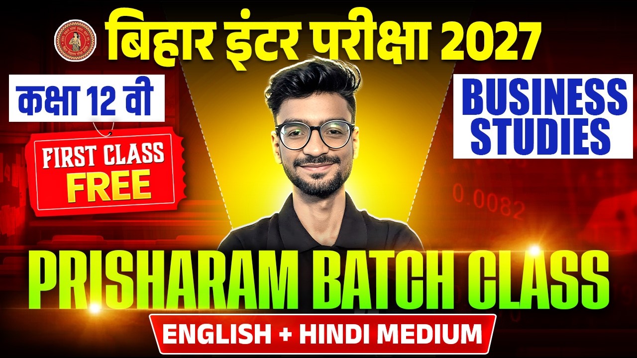 Bihar Inter Exam 2027 Business Studies | Class 12 BST Parishram Batch Free Demo Class