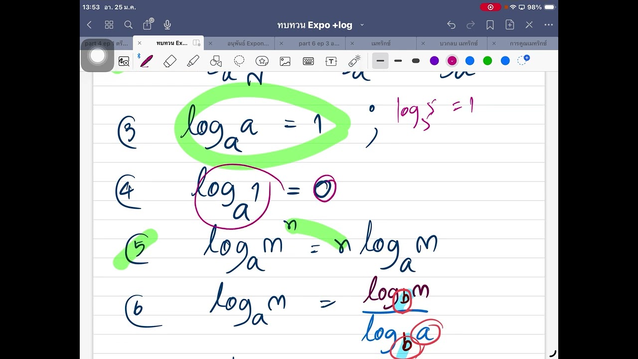 ทบทวน exponential and logarithm by krugift 