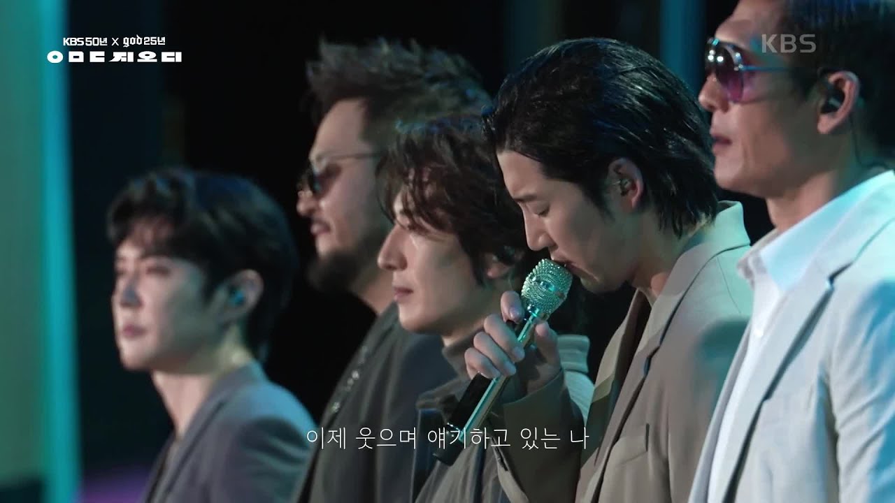 god - 보통날 [KBS대기획 ㅇㅁㄷ 지오디] | KBS 230928 방송