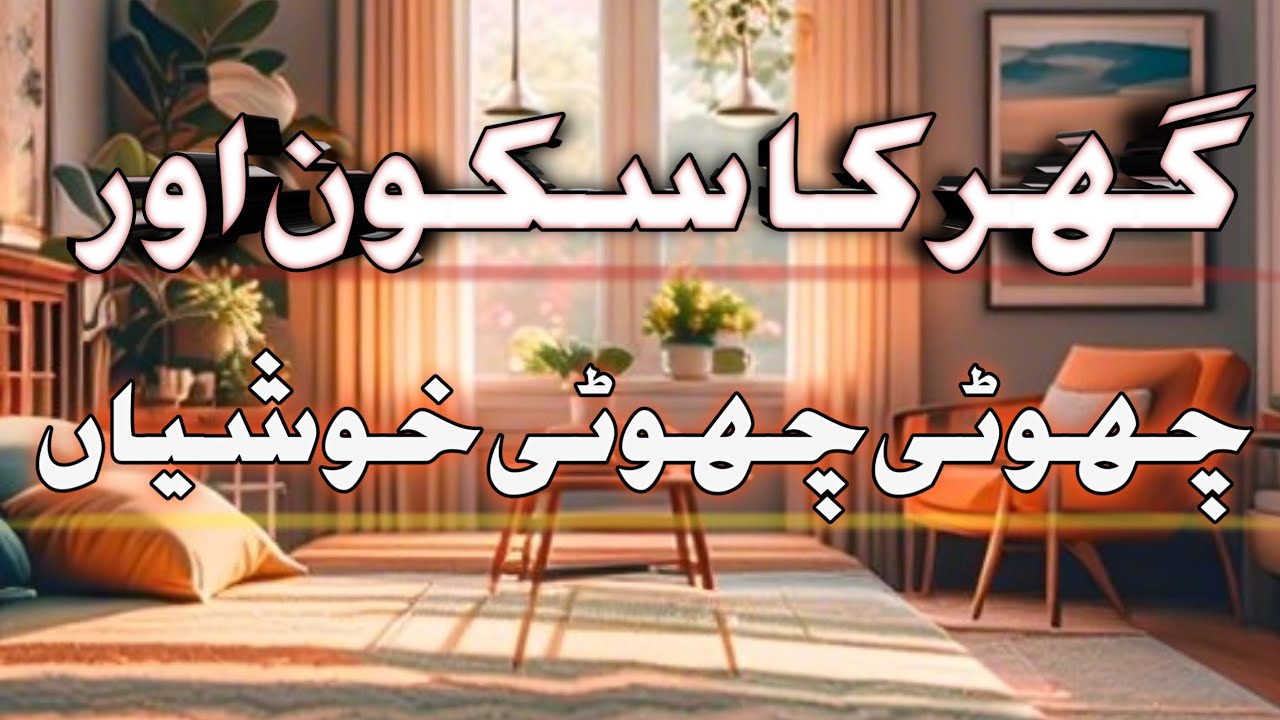 Finding Little Joys 🎉 And Peace Of Home|Zindagi ki choti choti khushian or Ghar ka sakoon👍