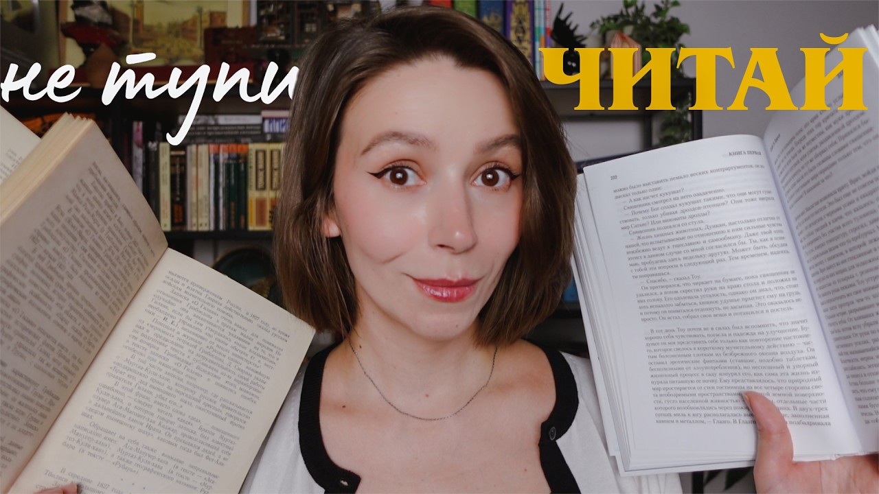 Что читать, чтобы не отупеть?