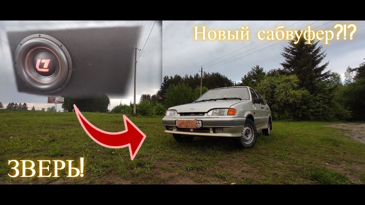 Gryphon Pro 12 V.2 SE,ЭТО МОЩНО И КРАСИВО!) КРАТКИЙ ОБЗОР НОВОГО САБВУФЕРА!