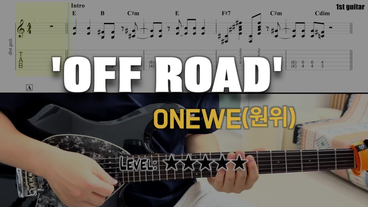 ONEWE(원위) - 'OFF ROAD' | guitar cover