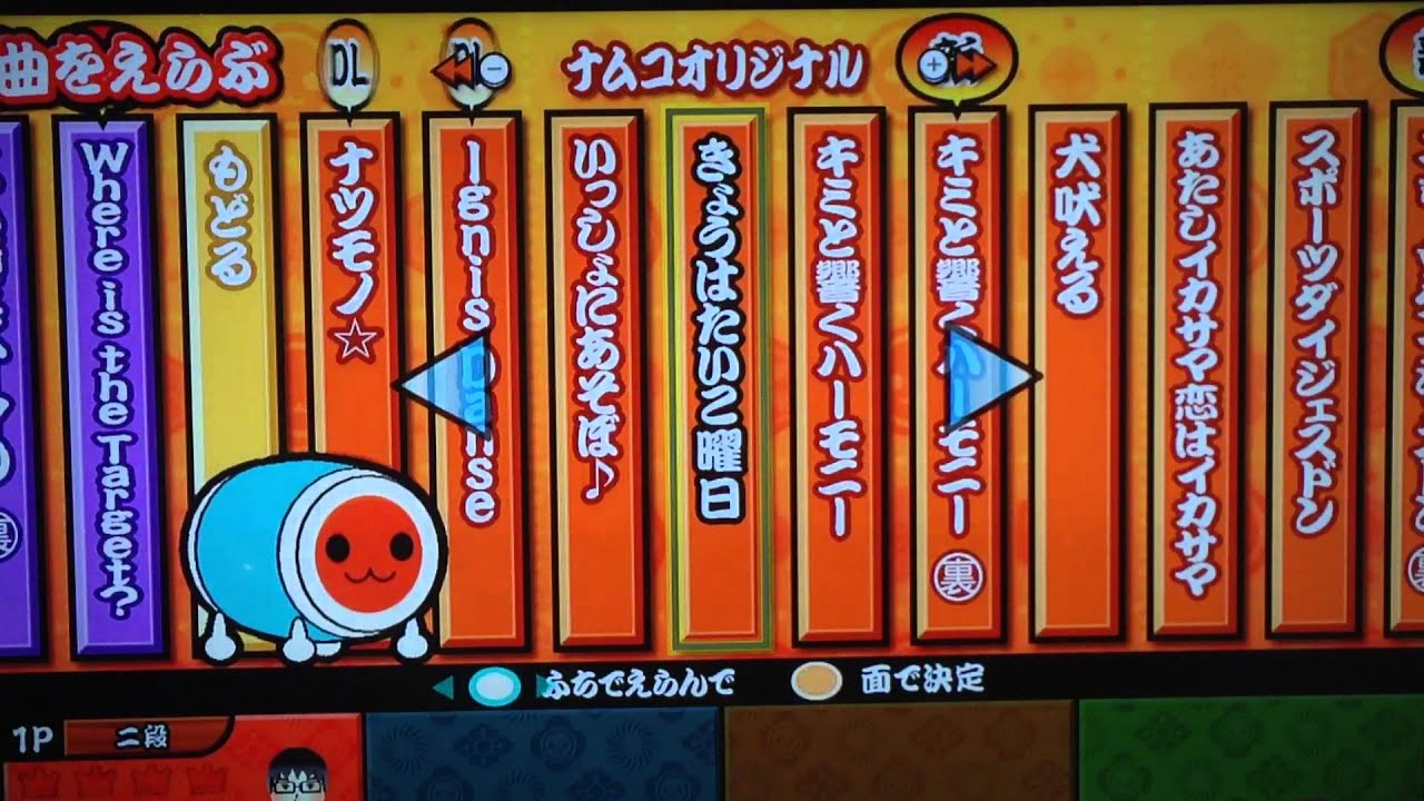 太鼓の達人 あつめて★ともだち大作戦！ 収録曲(隠し、すべて2015年11月27)