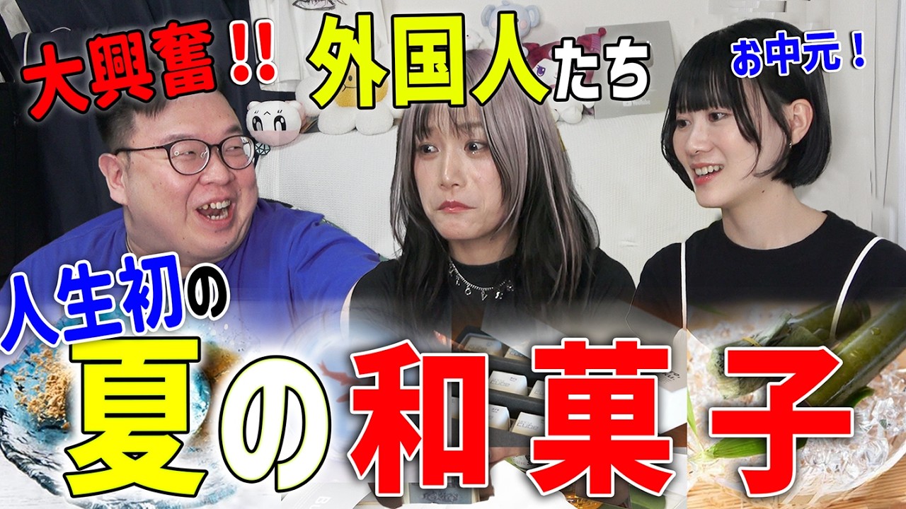 外国人たち、お中元和菓子のクオリティに大感動！【人生初】@chinese-chinese