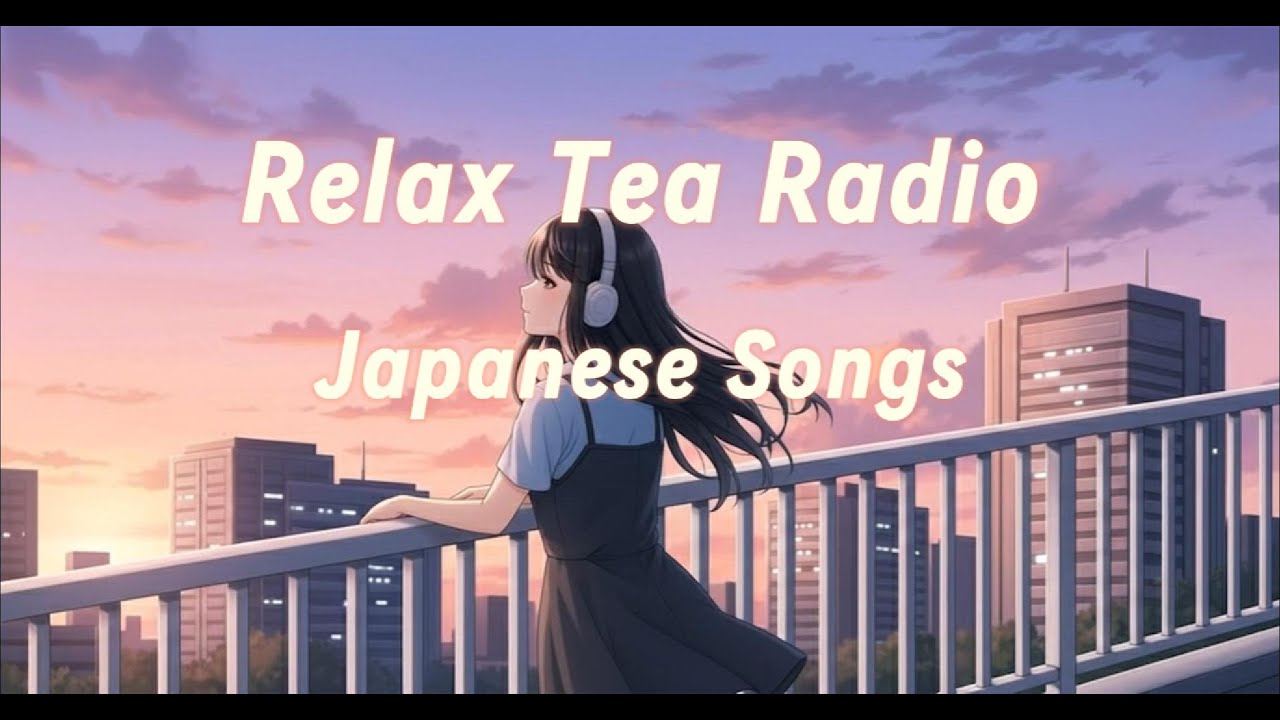 ✨Japanese Playlist｜給自己溫柔的放鬆時刻｜適合放鬆、學習、好心情