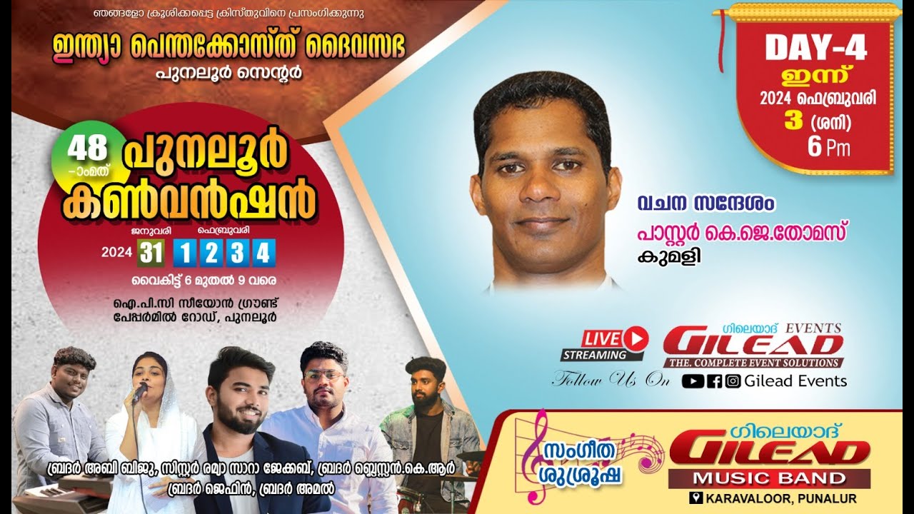 DAY 04 I 48th IPC PUNALUR CENTER CONVENTION I MESSAGE Pr.K.J. THOMAS I 03/02/2024 I 06:00 PM
