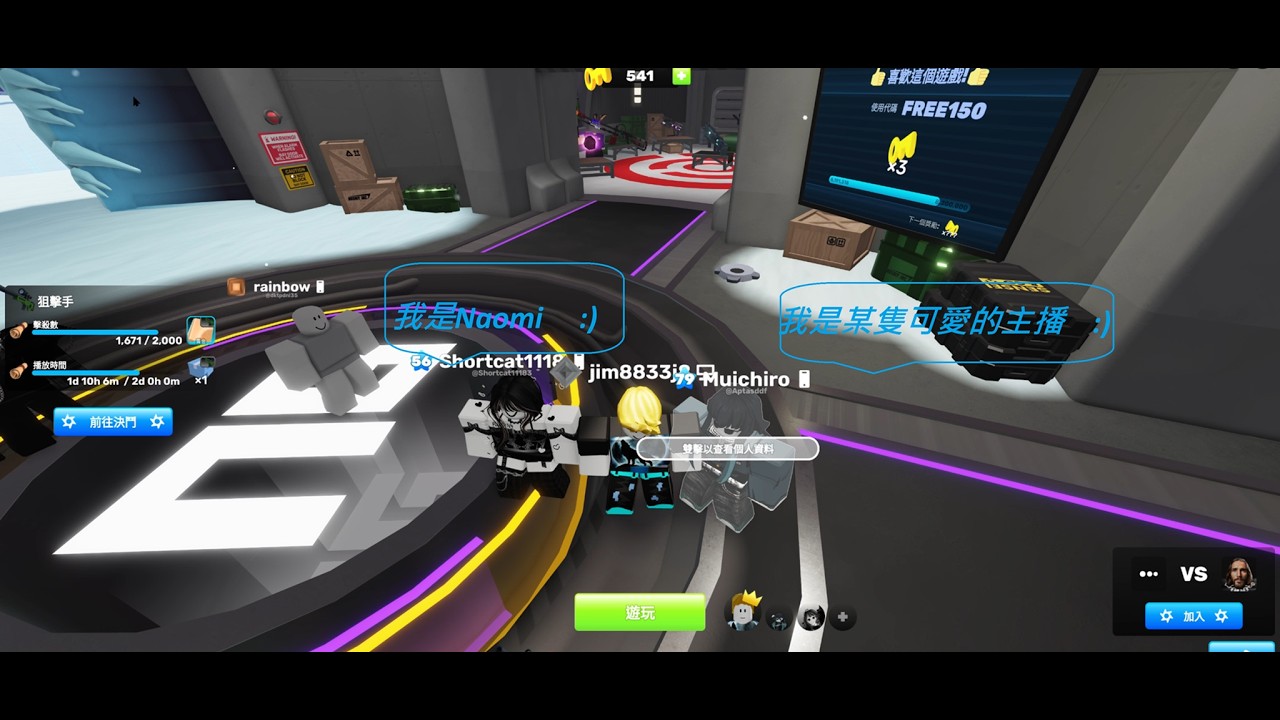 [Roblox] 競爭者 今天來跟兩位主播合作 ft Naomi & 某隻可愛的主播 [RIVALS - Jim 小竣生活]