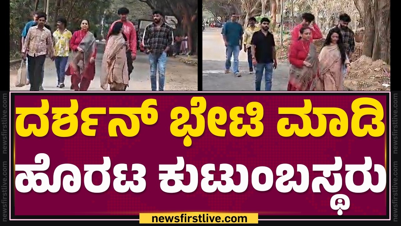 Darshanಗೆ ಹುಟ್ಟುಹಬ್ಬದ ಶುಭಾಶಯ ಕೋರಿದ ಮಡದಿ, ಪುತ್ರ & ಕುಟುಂಬಸ್ಥರು | Vijaya Lakshmi Darshan | Vineesh