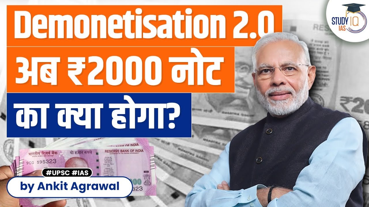 2000 Note Ban | RBI's Surprising Move: Withdrawal of ₹2000 Notes from Circulation | Legal Tender