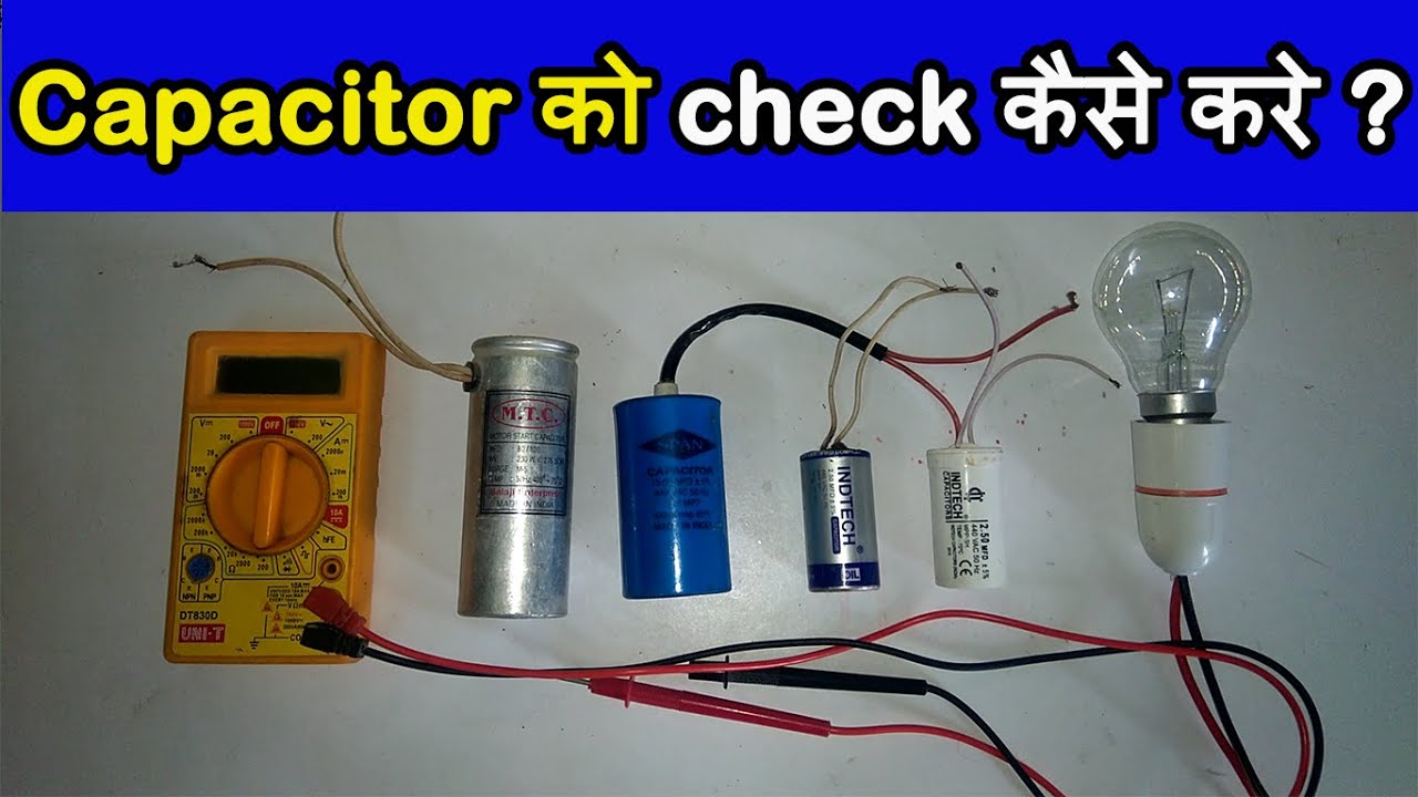 How to check capacitor in hindi | capacitor को check कैसे करे ?
