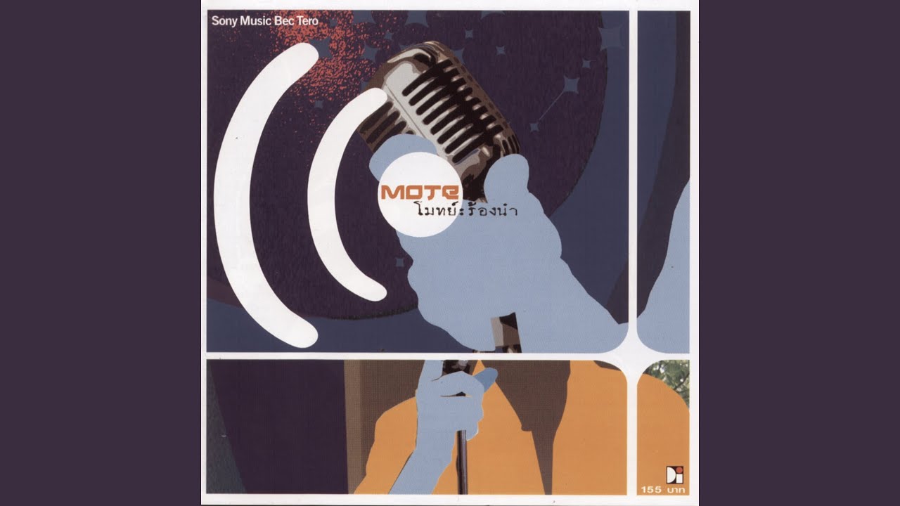 คืนที่ดาวเต็มฟ้า