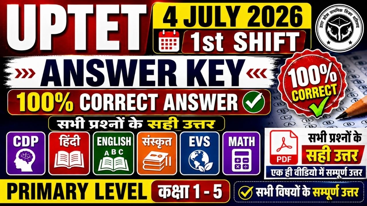 UPTET Answer Key 2026 | UPTET 4 July Answer Key | UPTET Shift 01 Paper Analysis |