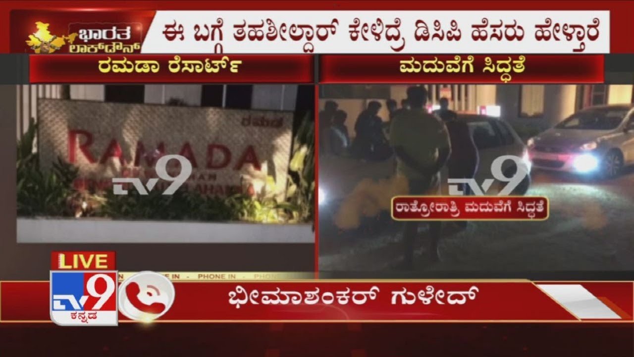 DCP Bheemashankar Guled Reacts Over Permitting For Marriage Amid Coronavirus