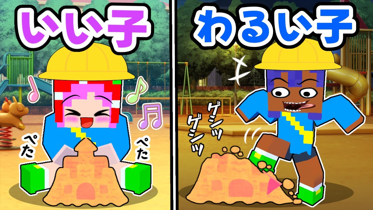 【良い子 vs 悪い子】保育園の悪い子にはお仕置きが必要です🕶️ 理不尽先生のマイクラスカッと話(ここちゃん/アニメ)