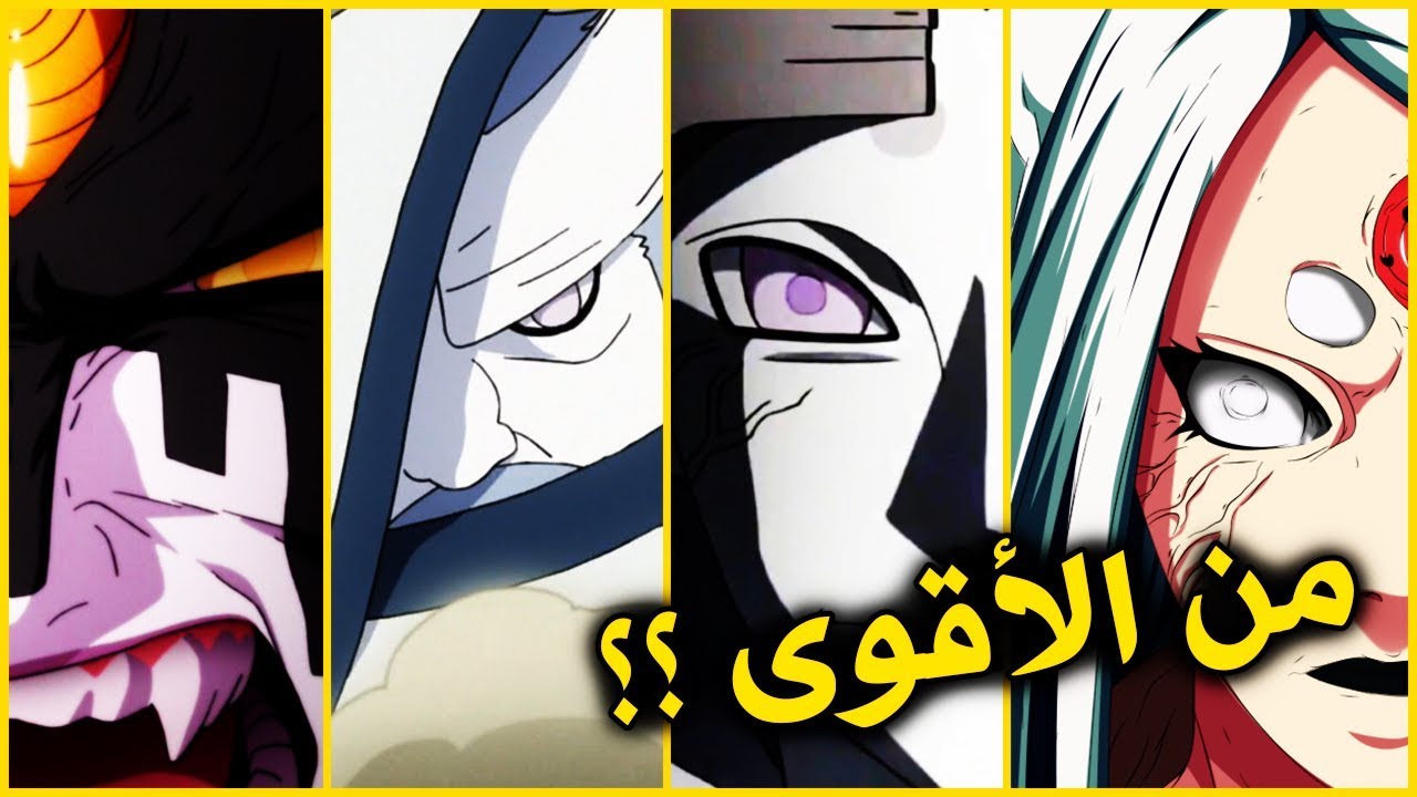 تعرف على اقوى فرد من الاوتسوتسوكي ظهر حتى الان ؟! || هل حقا موموشيكي أقوى من كاغويا ؟