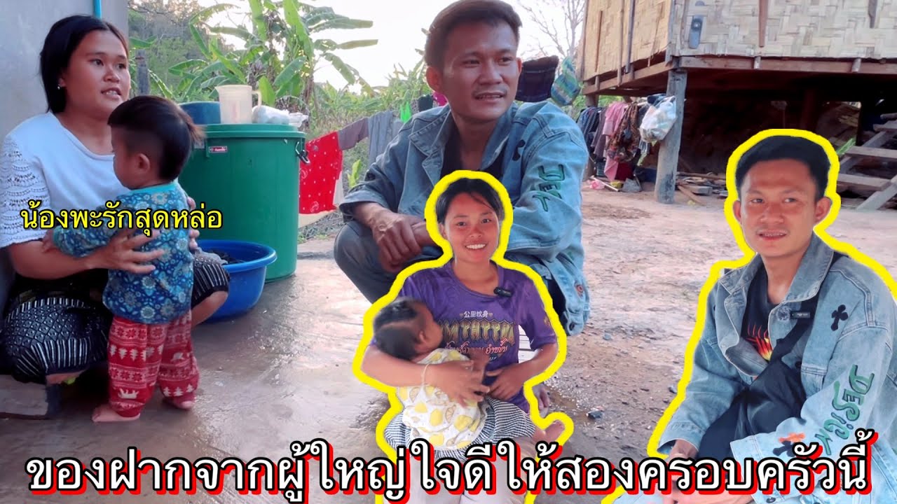 น้องพลักรอบนี้สวัสดีเป็นแล้วพร้อมของฝากให้สาวออนและลูกลูก ￼7 มีนาคม ค.ศ. 2026