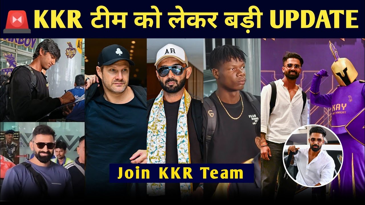 🚨IPL 2026 | KKR टीम को लेकर बड़ी Update?? | KKR Join Players list | #kkrnews #kkrupdate #kkr2026 
