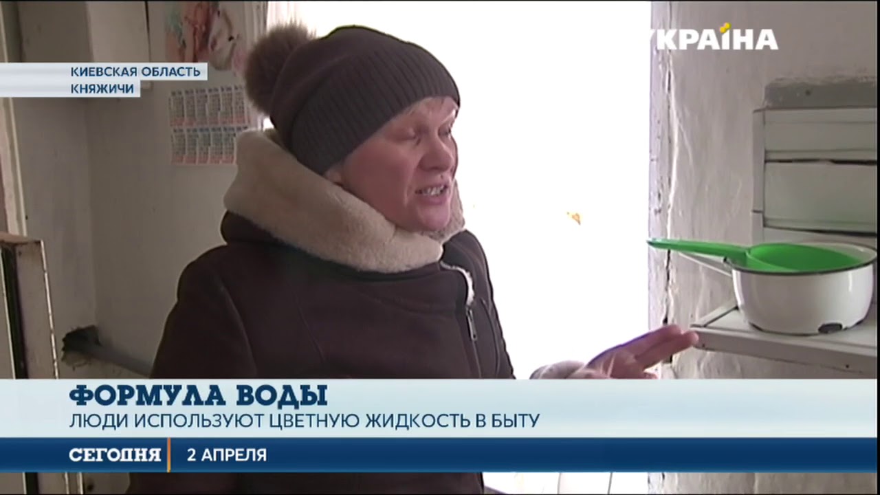 Вода розового цвета течёт из кранов в Княжичах, под Киевом