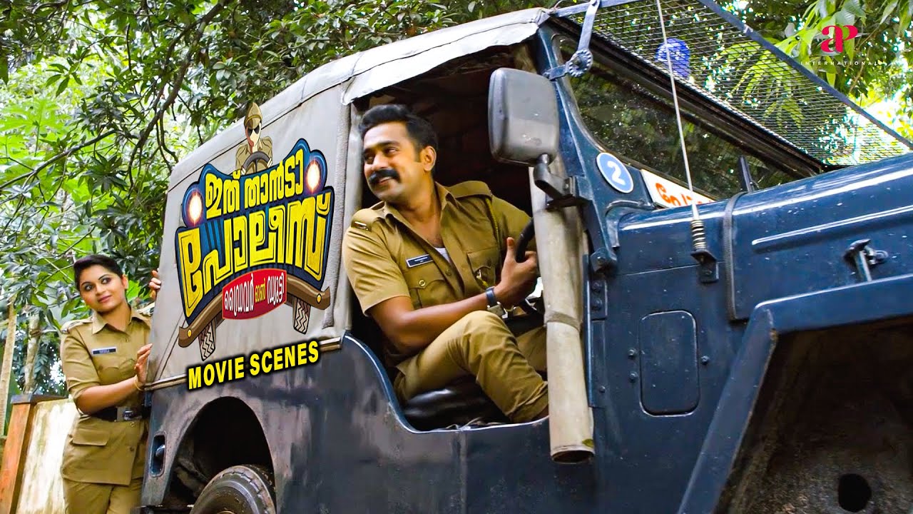 Ithu Thaanda Police Malayalam Movie | Asif gets appointed as a driver for women police! | Asif Ali