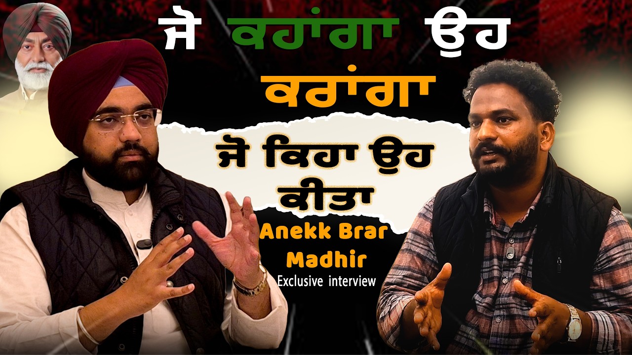 ਮੈਂ ਆਪਣੀ ਸਾਰੀ ਜਮੀਨ ਲੋਕਾਂ ਤੇ ਲਾਈ ਤੁਸੀਂ ਦੱਸੋ ਕੀ ਕੀਤਾ !