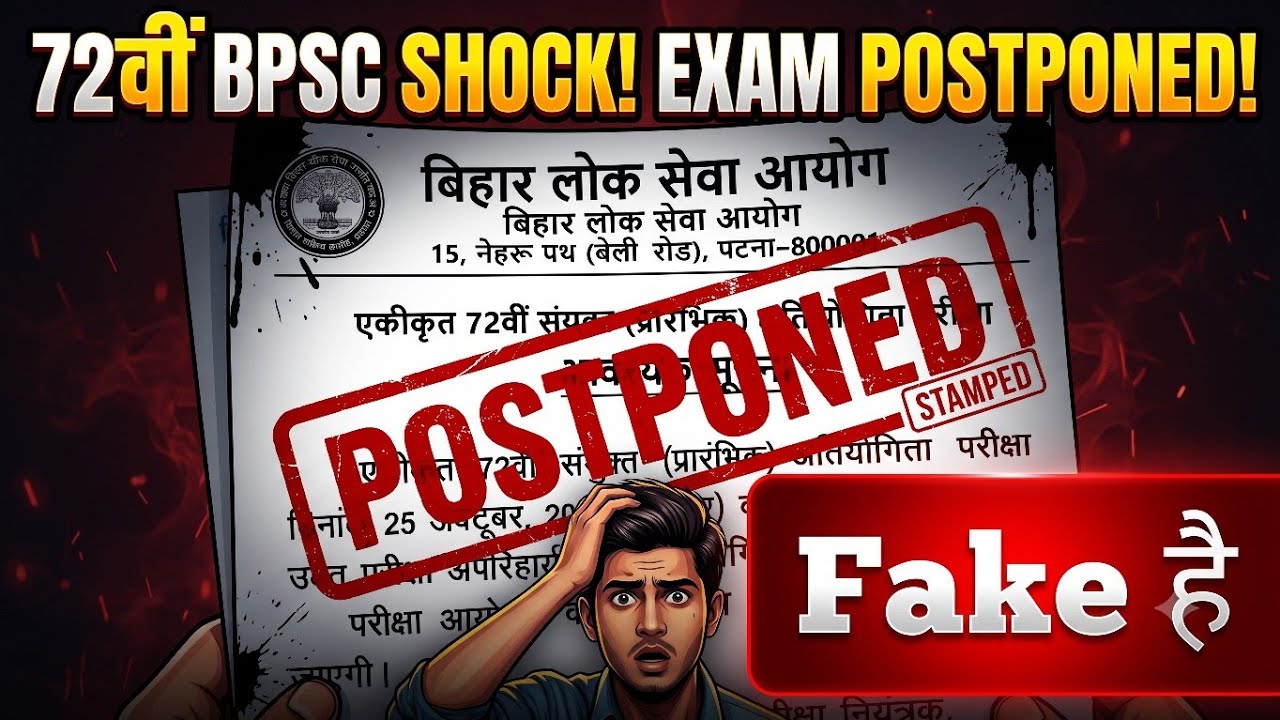🚨 72nd BPSC Prelims Postponed! 😱 What is the Truth Behind This Viral Notice? | BPSC Latest Update