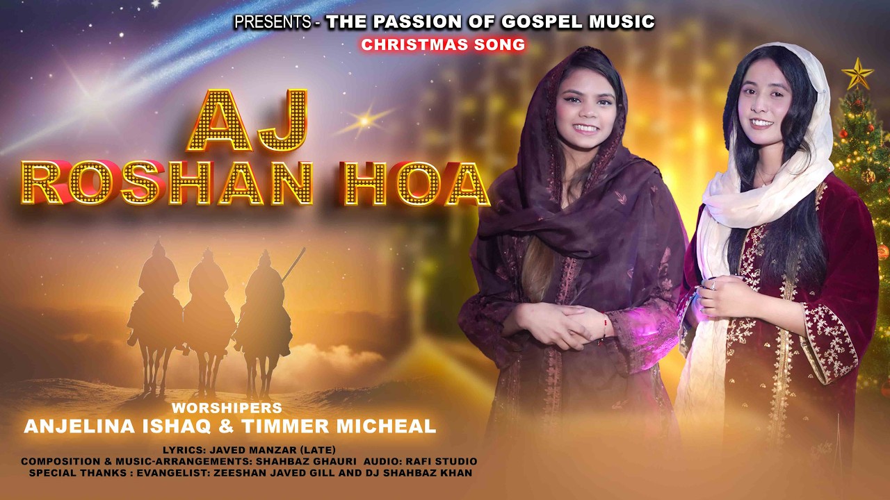 AJ Roshan Hoa | Timmer Micheal | Angelina Ishaq | Christmas Geet 2025