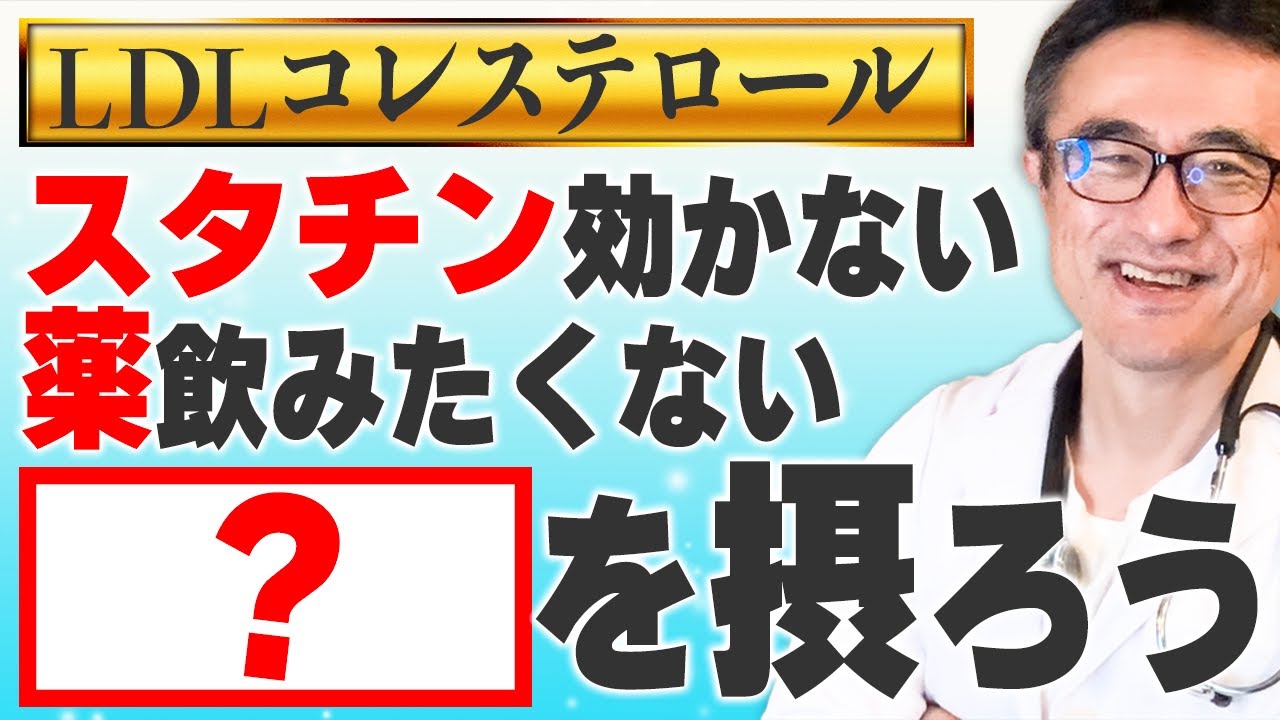 薬なしで動脈硬化を防ぐ！ コレステロール対策、医師が勧める○○とは？
