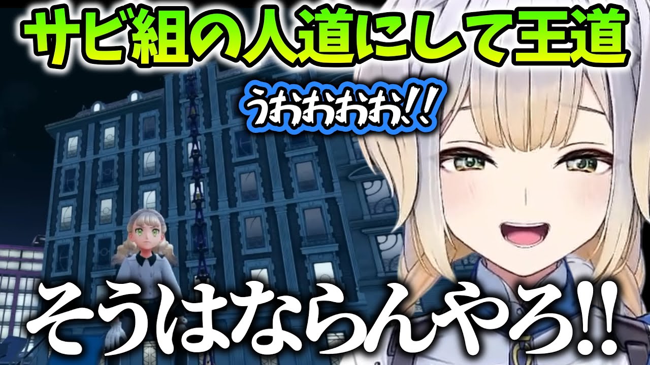 【Pokémon LEGENDS Z-A/まとめ19】サビ組の覚悟を目の当たりにする栞葉るり【にじさんじ/切り抜き】