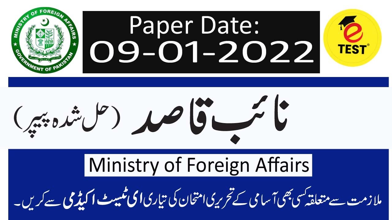 Naib Qasid Paper 09-01-2022 || Naib Qasid Ministry of Foreign Affairs Solved Paper 2022 || ETEST