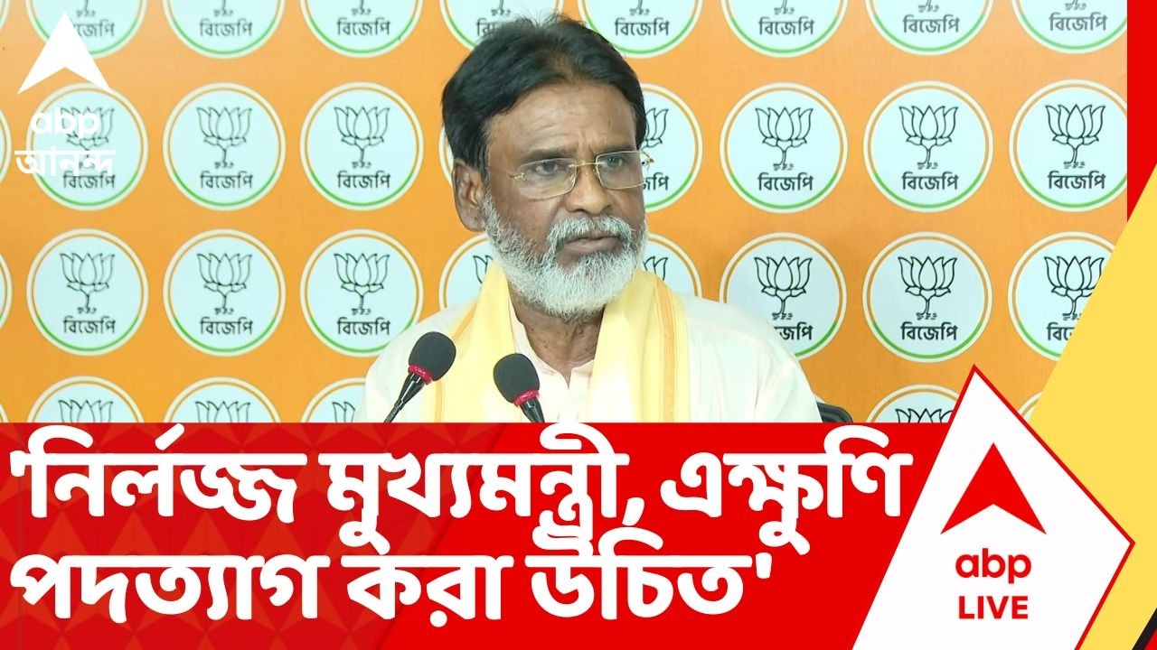BJP News: রাষ্ট্রপতির অনুষ্ঠানের স্থান বদল, মুখ্যমন্ত্রীর পদত্যাগের দাবিতে সরব বিজেপি