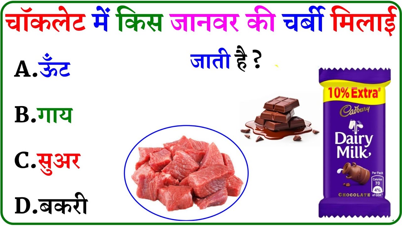 GK Question || GK In Hindi || GK Question and Answer || GK Quiz ||