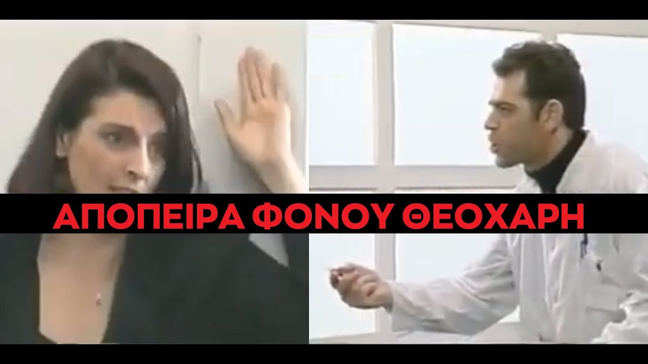 Καλημέρα Ζωή - Απόπειρα Φόνου Νοσηλευόμενου Θεοχάρη από Κομπογιαννίτη με την Πρέζα - Υπόθεση Σκιάς