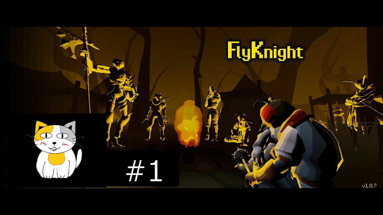 【FlyKnight】奪還！　空を飛ぶための翅を取り戻せ！！　#1