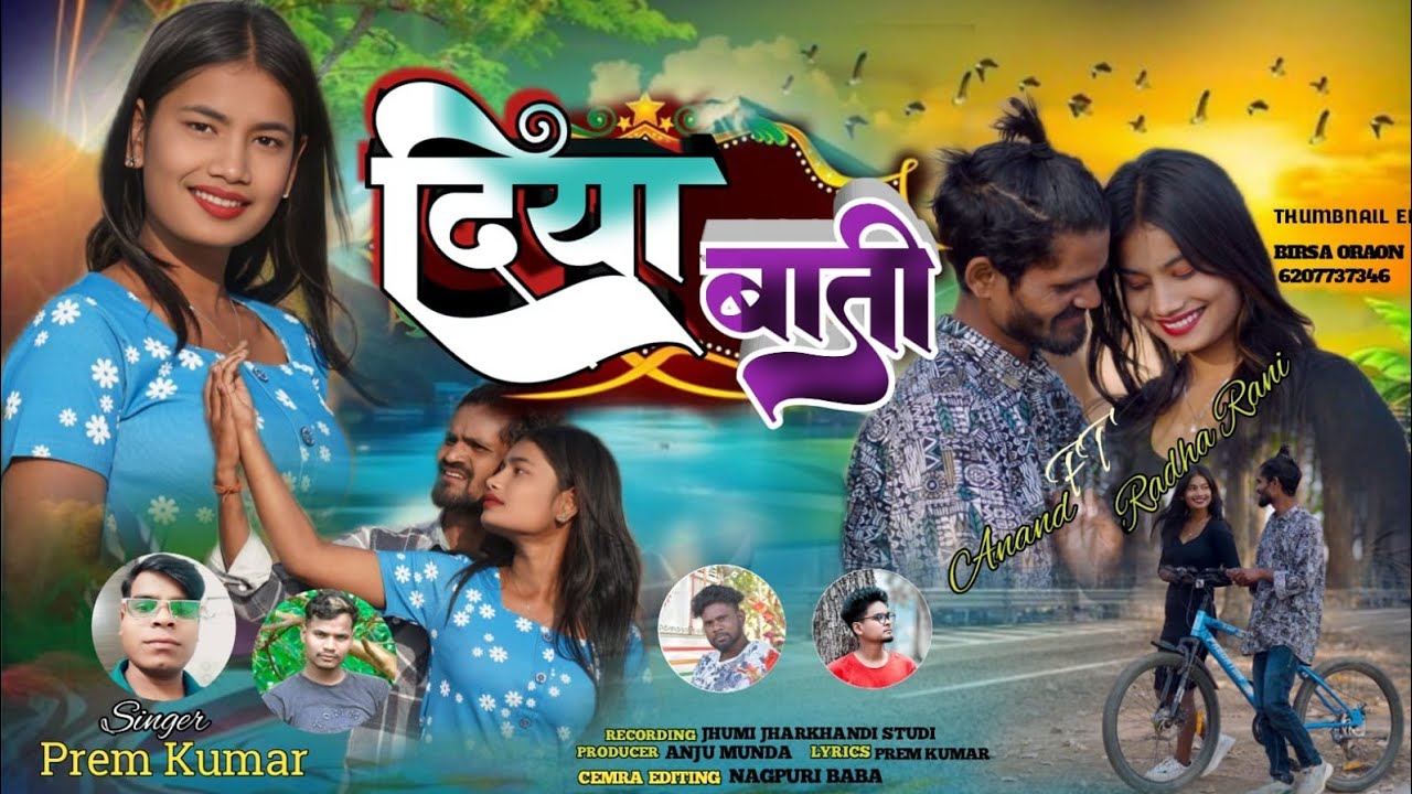 New Latest Nagpuri Song 2026 || Diya Bati || Singer Prem Kumar