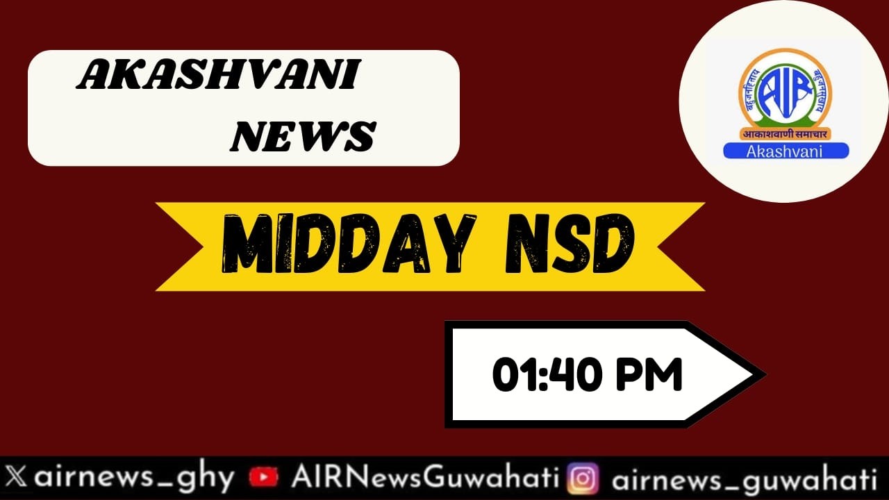 🔴 𝗟𝗶𝘃𝗲 𝗦𝘁𝗿𝗲𝗮𝗺𝗶𝗻𝗴 - Mid-Day NSD Bulletin 🕕13:40 Hours✅07/02/2026