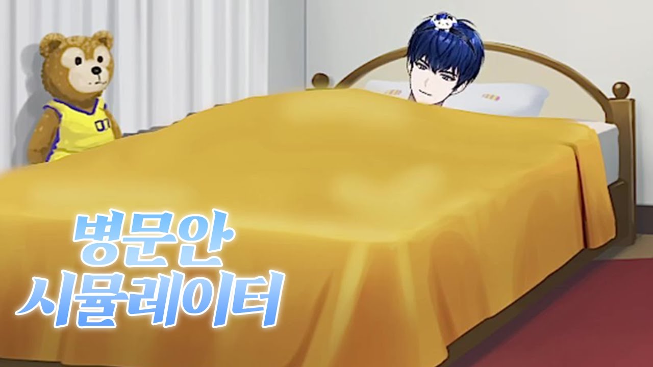 (진짜) 아픈 해결사가 영원히 이상한 소리를 하는 영상