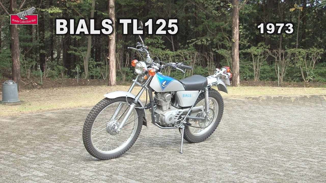 Honda Collection Hall 収蔵車両走行ビデオ　BIALS TL125（1973年）