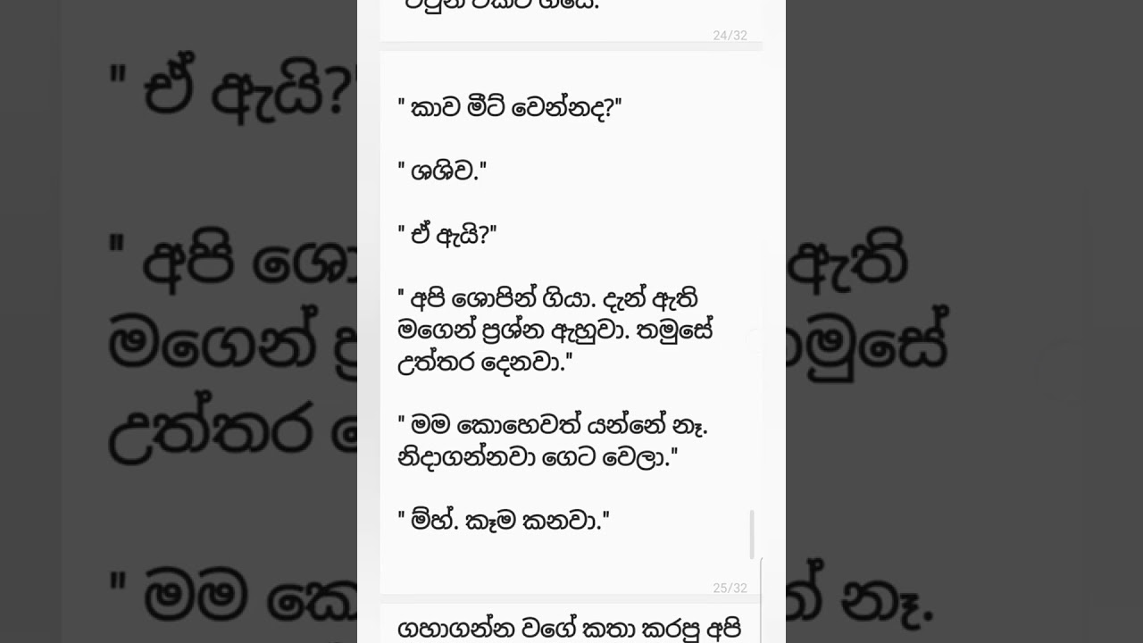 ඉරණම් ගමනක් - 10- 11