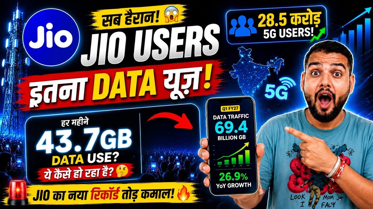 Jio Users Big Update 😳 | Jio Network पर कुछ बड़ा हो रहा है! ✅ | Jio Again 5G Network Hype ✅